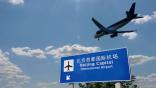 Beijing airport sign with jet